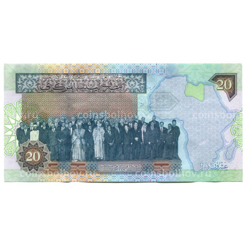Банкнота 20 динаров 1999 (2002) года Ливия — OUA Конференция (лидеры Африканских государств)