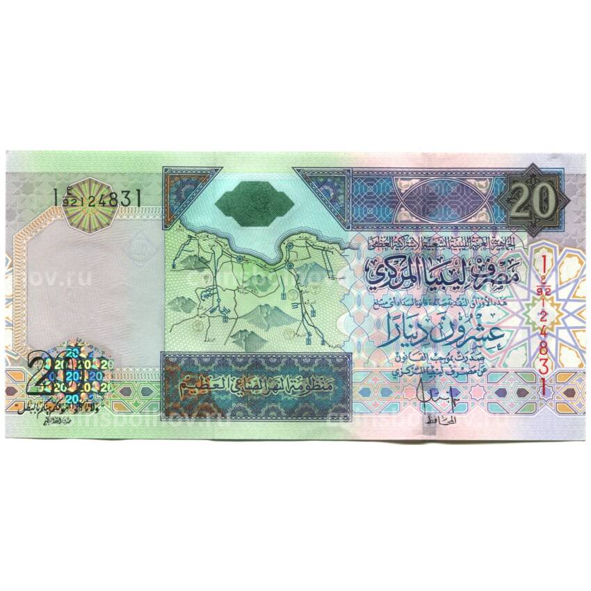 Банкнота 20 динаров 1999 (2002) года Ливия — OUA Конференция (лидеры Африканских государств) (вид 2)