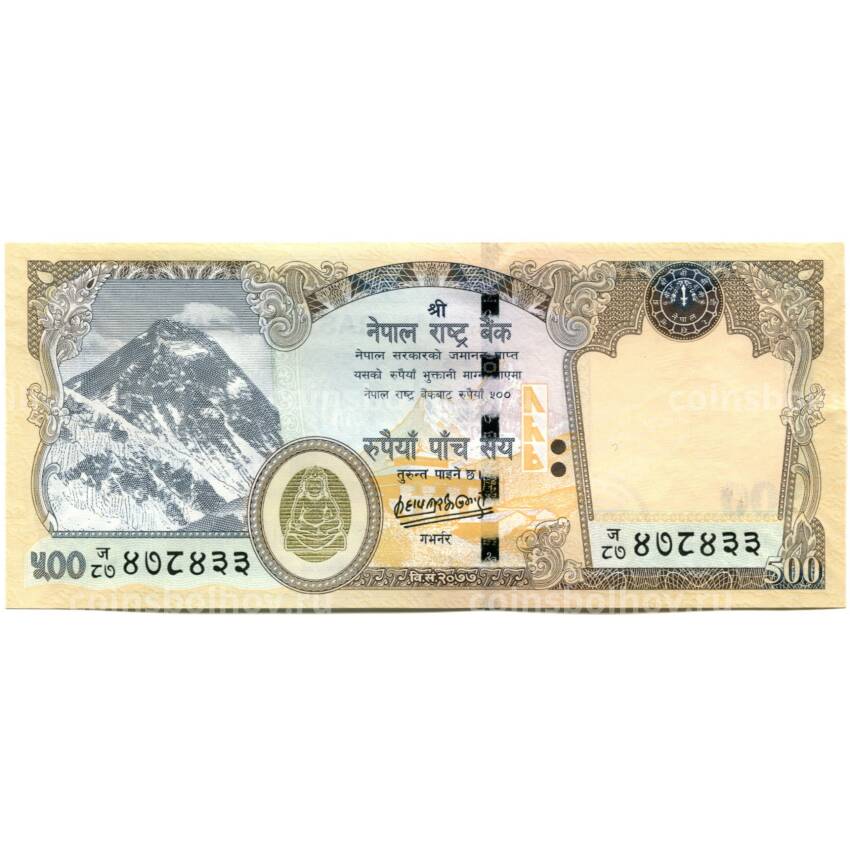 Банкнота 500 рупий 2020 года Непал