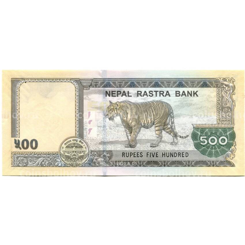 Банкнота 500 рупий 2020 года Непал (вид 2)