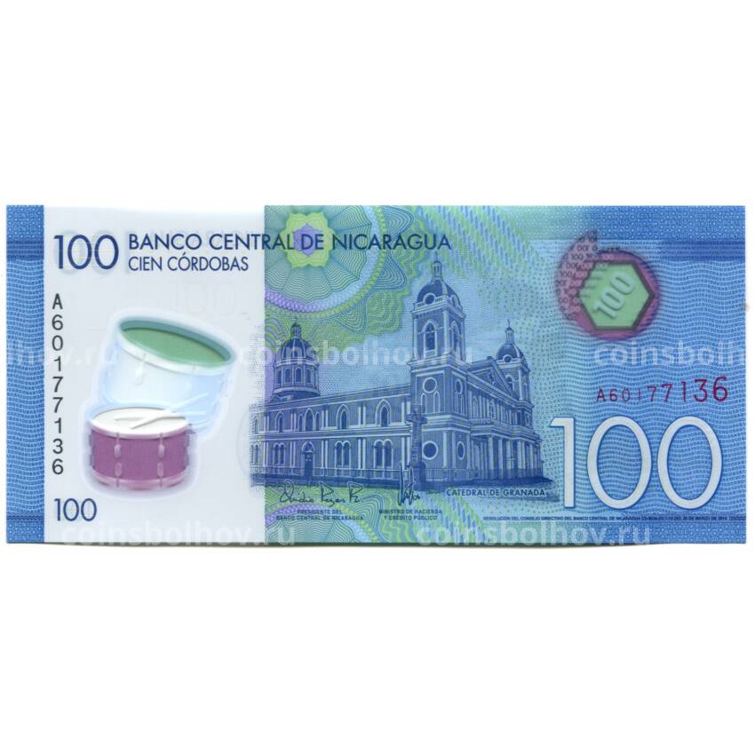 Банкнота 100 кардоба 2014 года Никарагуа
