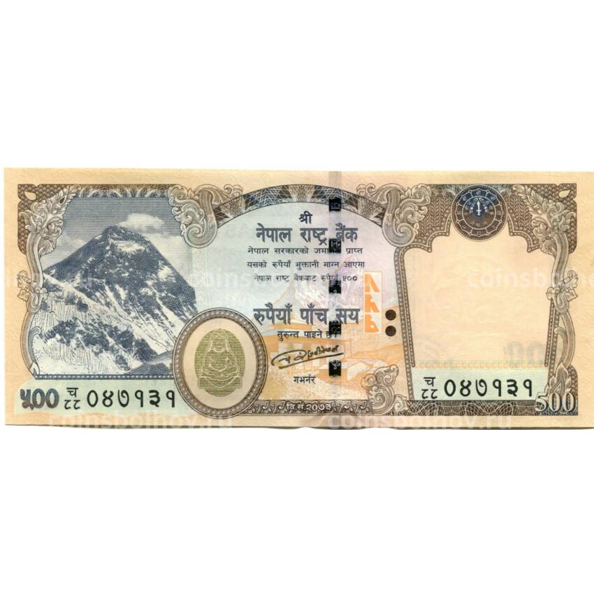 Банкнота 500 рупий 2016 года Непал