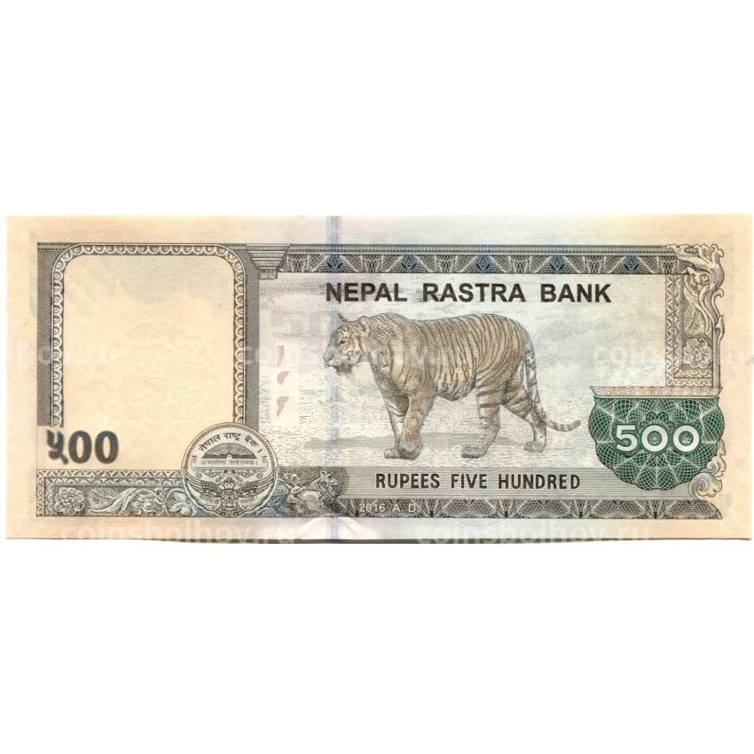 Банкнота 500 рупий 2016 года Непал (вид 2)