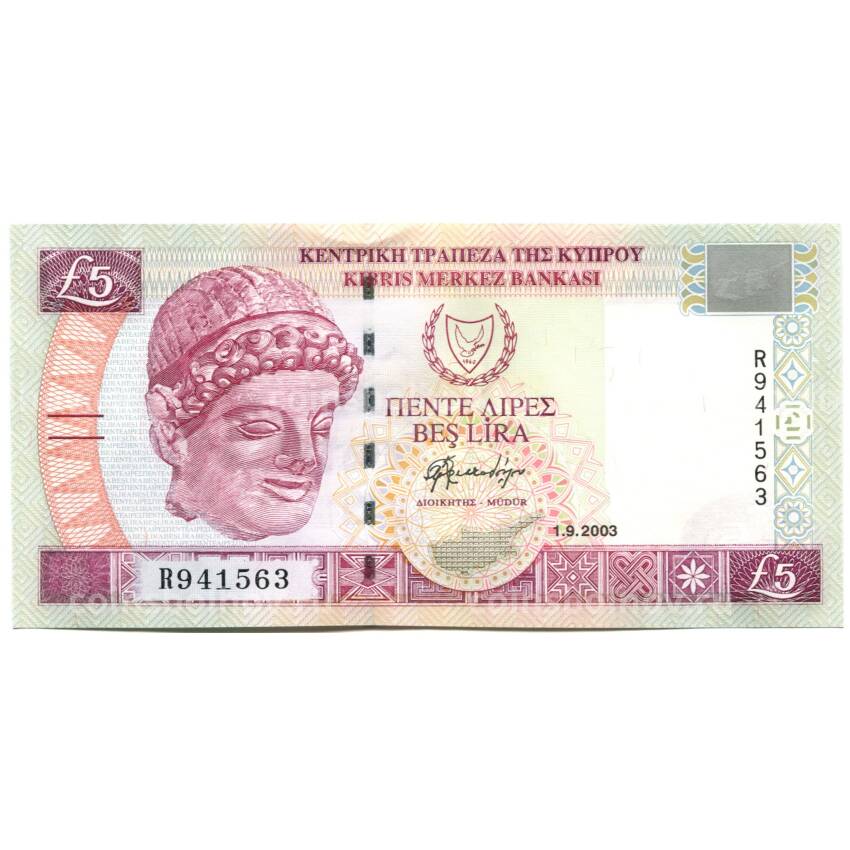 Банкнота 5 фунтов 2003 года Кипр