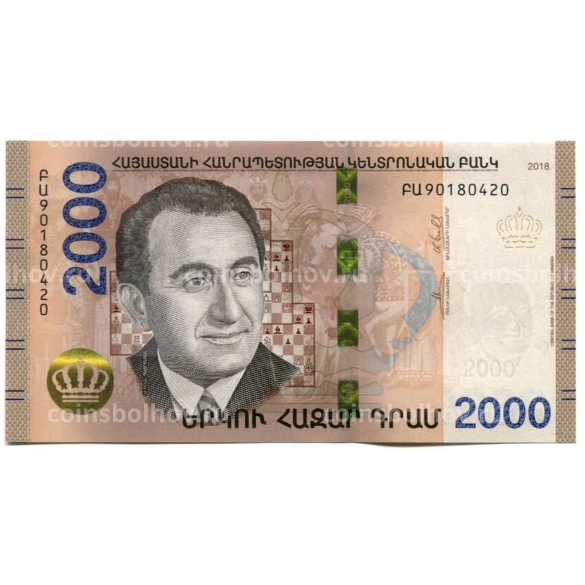Банкнота 2000 драм 2018 года Армения — Замещение