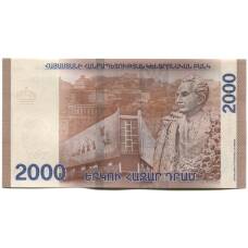 Банкнота 2000 драм 2018 года Армения — Замещение (вид 2)