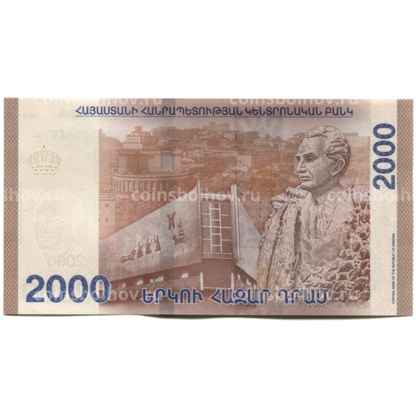 Банкнота 2000 драм 2018 года Армения — Замещение (вид 2)