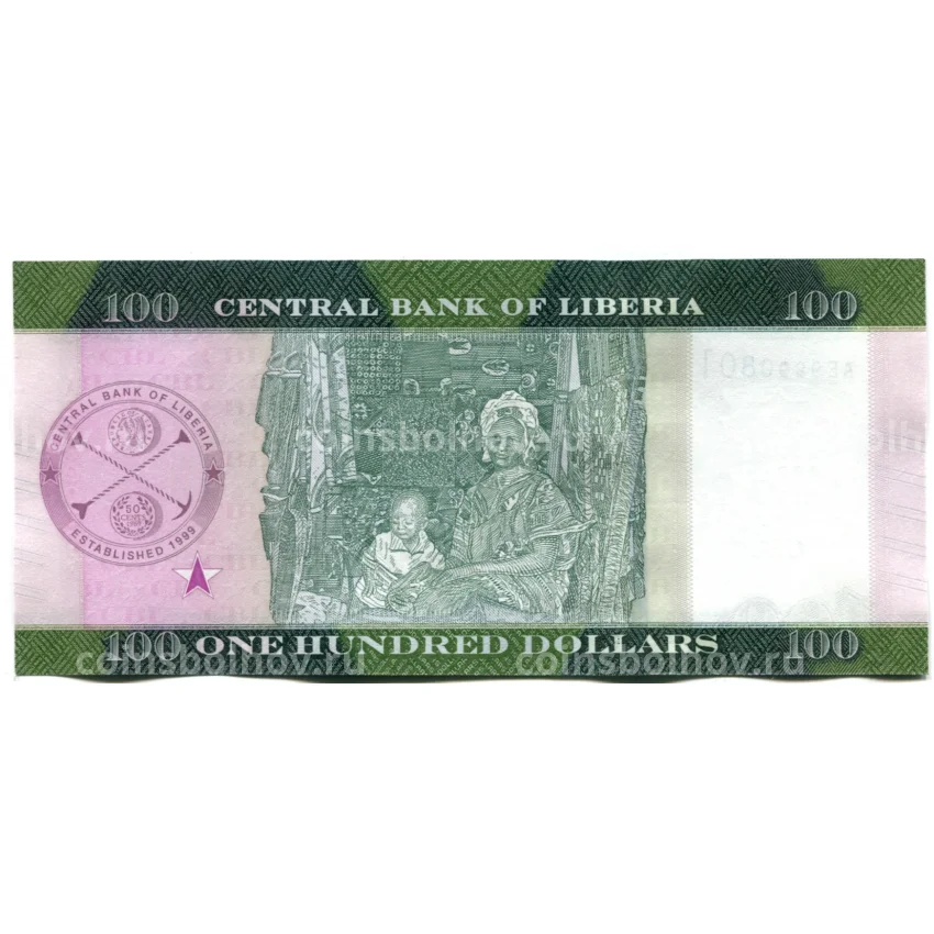 Банкнота 100 долларов 2021 года Либерия (вид 2)