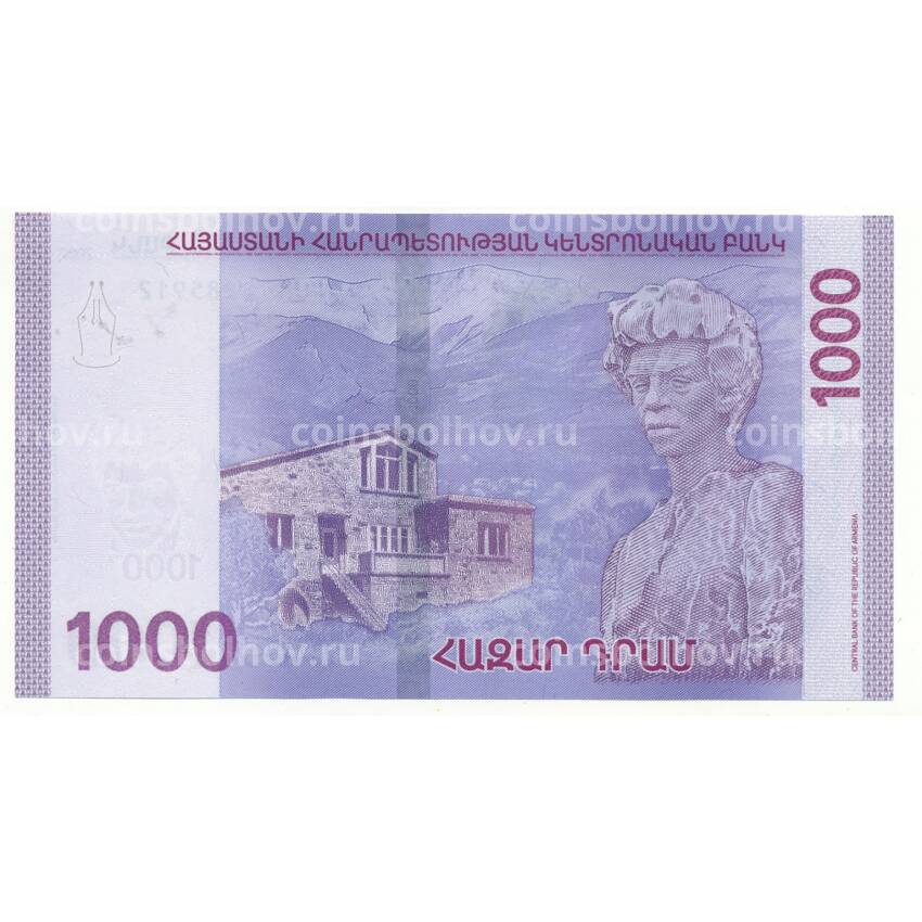 Банкнота 1000 драм 2022 года Армения (вид 2)