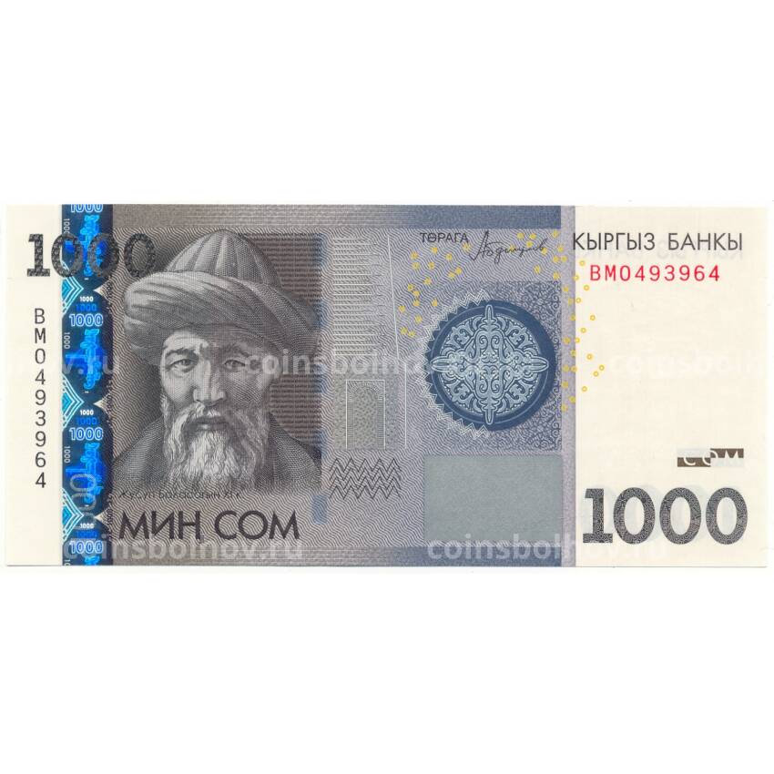 Банкнота 1000 сом 2016 года Киргизия
