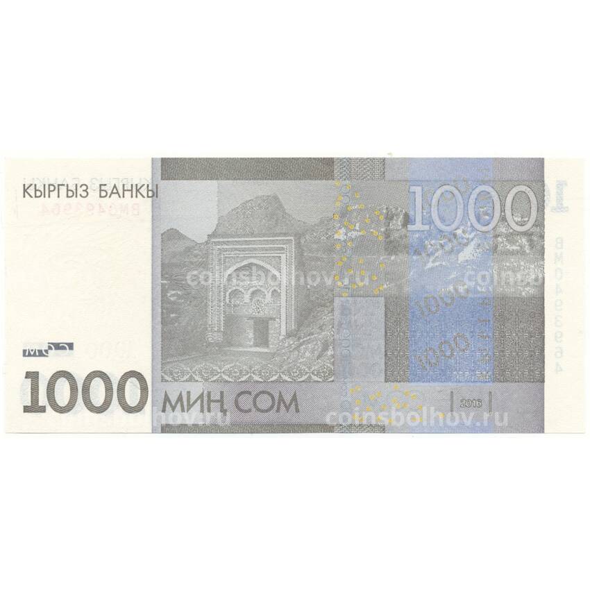 Банкнота 1000 сом 2016 года Киргизия (вид 2)