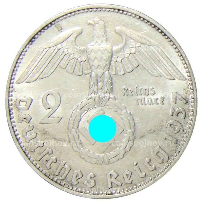 Монета 2 рейхсмарки 1937 года D Германия