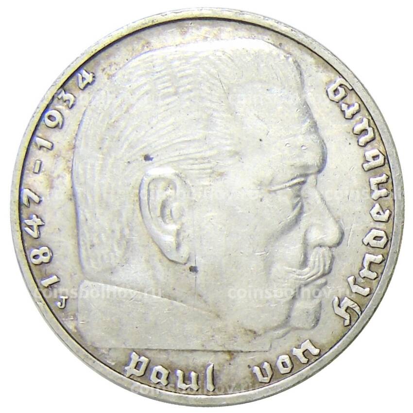 Монета 2 рейхсмарки 1937 года J Германия (вид 2)