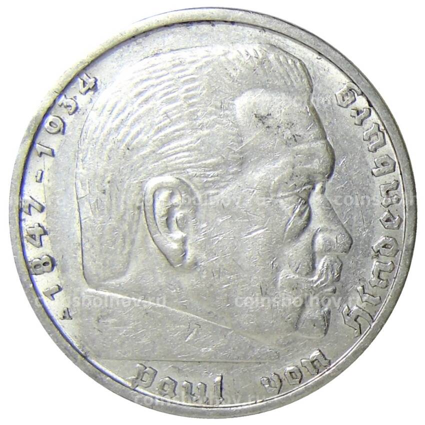Монета 5 рейхсмарок 1938 года A Германия (вид 2)