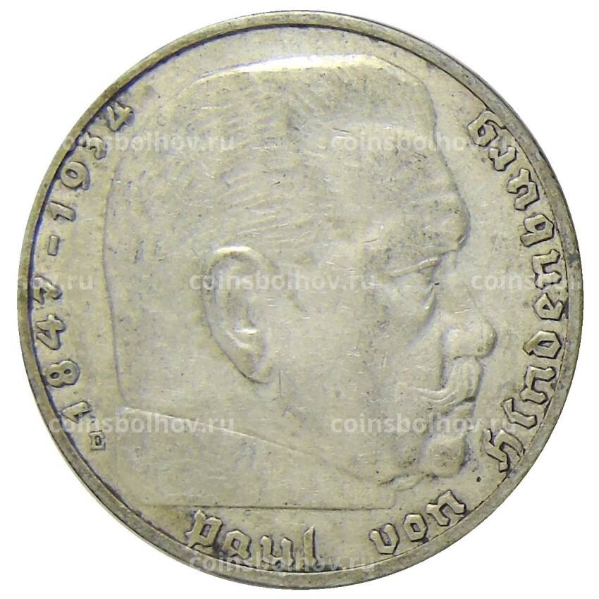 Монета 2 рейхсмарки 1937 года E Германия (вид 2)