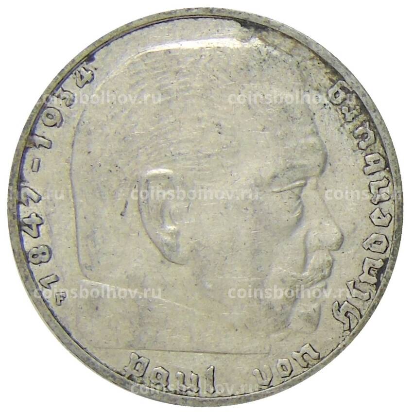 Монета 2 рейхсмарки 1937 года F Германия (вид 2)