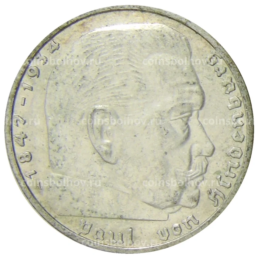 Монета 2 рейхсмарки 1939 года A Германия (вид 2)