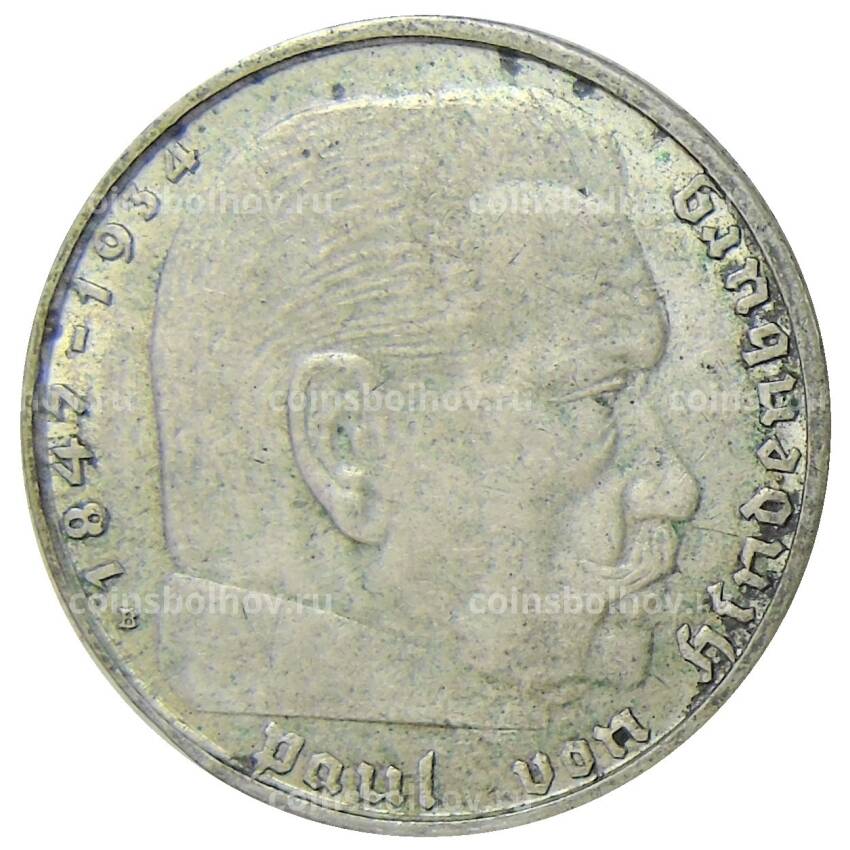 Монета 2 рейхсмарки 1939 года В Германия (вид 2)