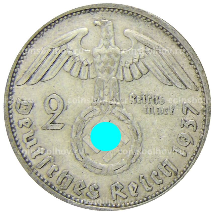 Монета 2 рейхсмарки 1937 года F Германия