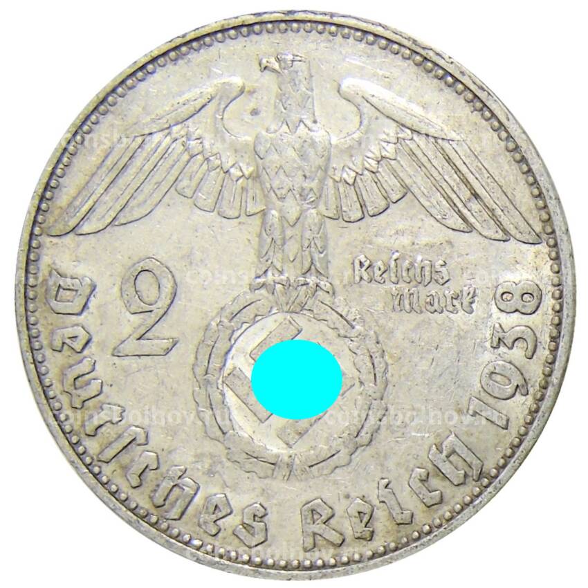 Монета 2 рейхсмарки 1938 года Е Германия