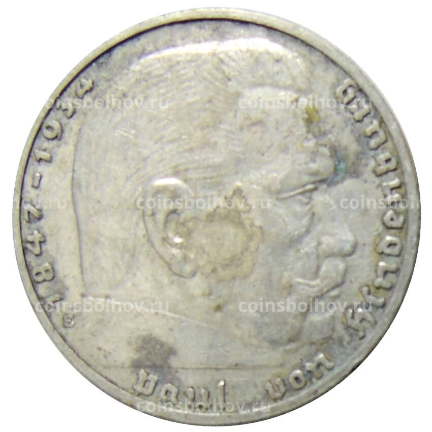 Монета 2 рейхсмарки 1938 года Е Германия (вид 2)