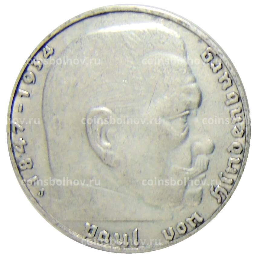 Монета 2 рейхсмарки 1938 года J Германия (вид 2)