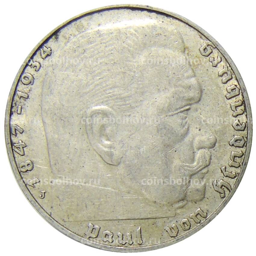 Монета 2 рейхсмарки 1939 года J Германия (вид 2)