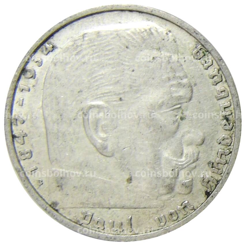Монета 2 рейхсмарки 1939 года B Германия (вид 2)