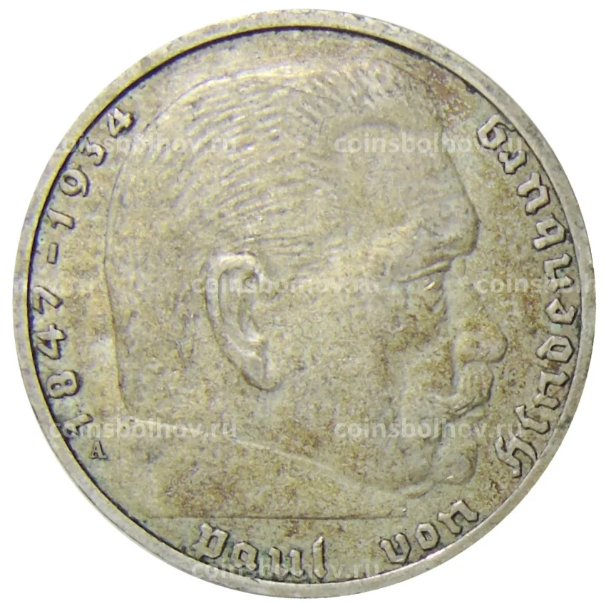 Монета 2 рейхсмарки 1937 года A Германия (вид 2)