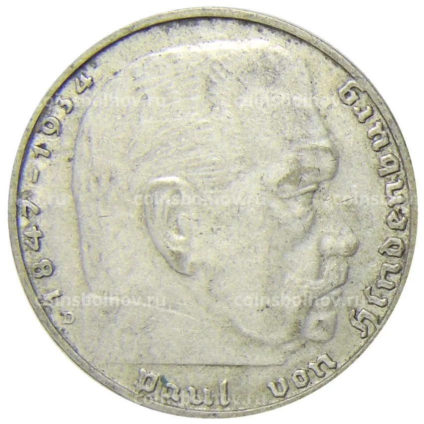 Монета 2 рейхсмарки 1937 года D Германия (вид 2)