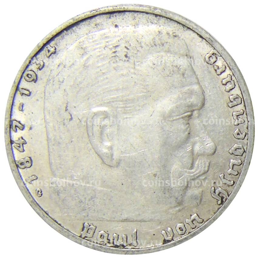 Монета 2 рейхсмарки 1937 года G Германия (вид 2)