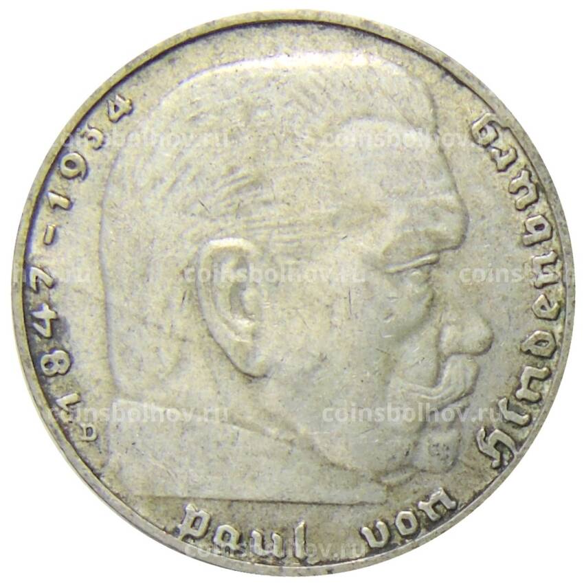 Монета 2 рейхсмарки 1937 года D  Германия (вид 2)