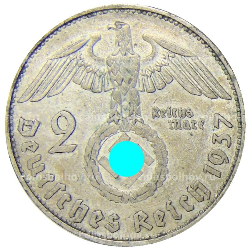 Монета 2 рейхсмарки 1937 года G Германия