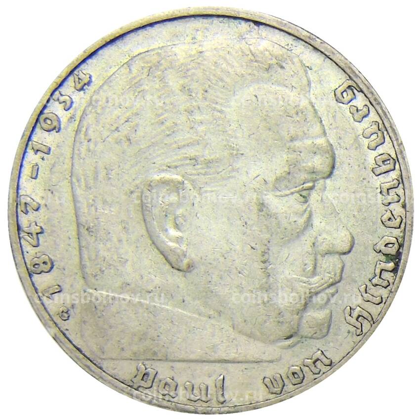 Монета 2 рейхсмарки 1937 года G Германия (вид 2)