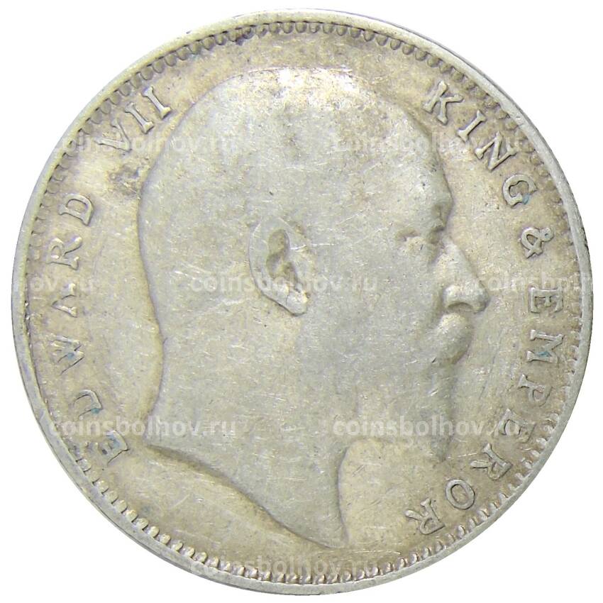 Монета 1 рупия 1905 года Британская Индия (вид 2)