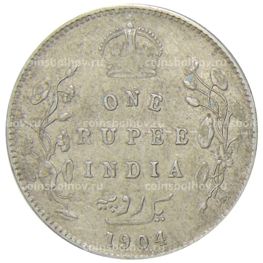 Монета 1 рупия 1904 года Британская Индия