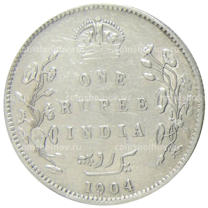 Монета 1 рупия 1904 года В Британская Индия