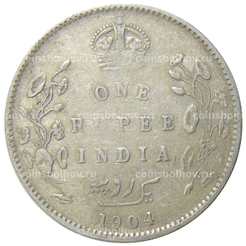 Монета 1 рупия 1904 года В Британская Индия