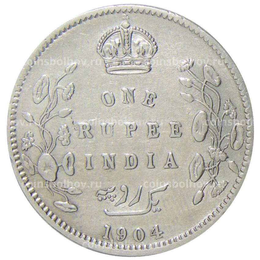 Монета 1 рупия 1904 года Британская Индия