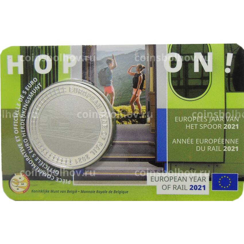 Монета 5 евро 2021 года Бельгия —  Европейский год железных дорог (в блистере)