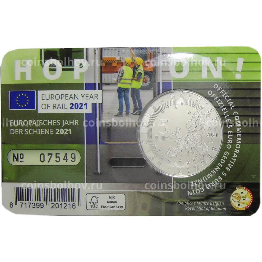 Монета 5 евро 2021 года Бельгия —  Европейский год железных дорог (в блистере) (вид 2)