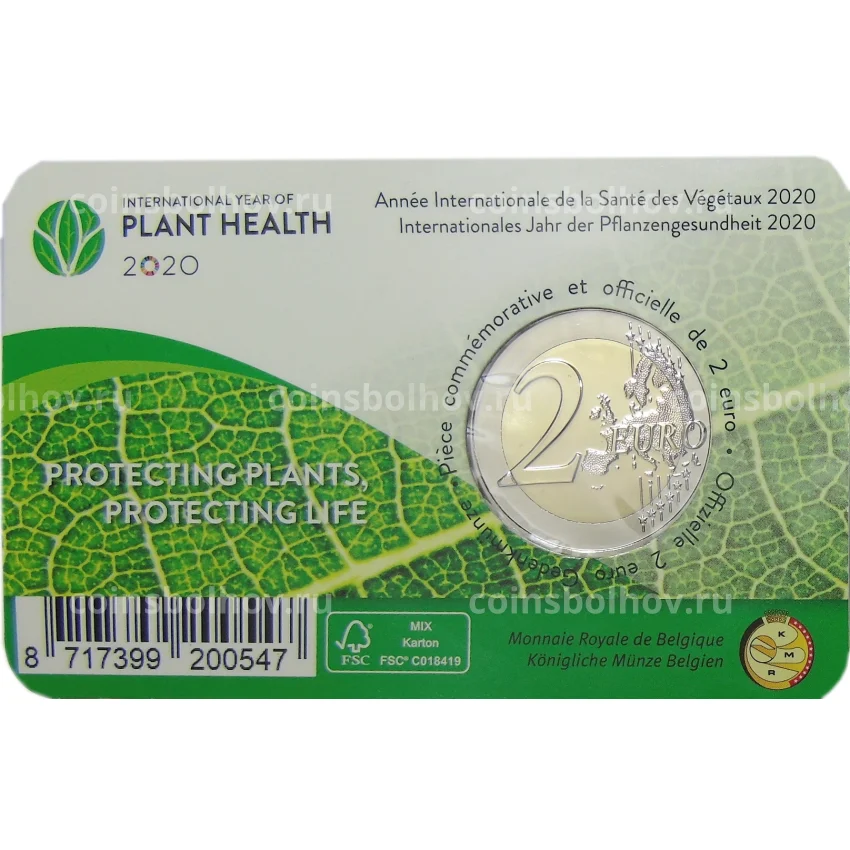 Монета 2 евро 2020 года Бельгия —  Международный год охраны здоровья растений (в блистере) (вид 2)
