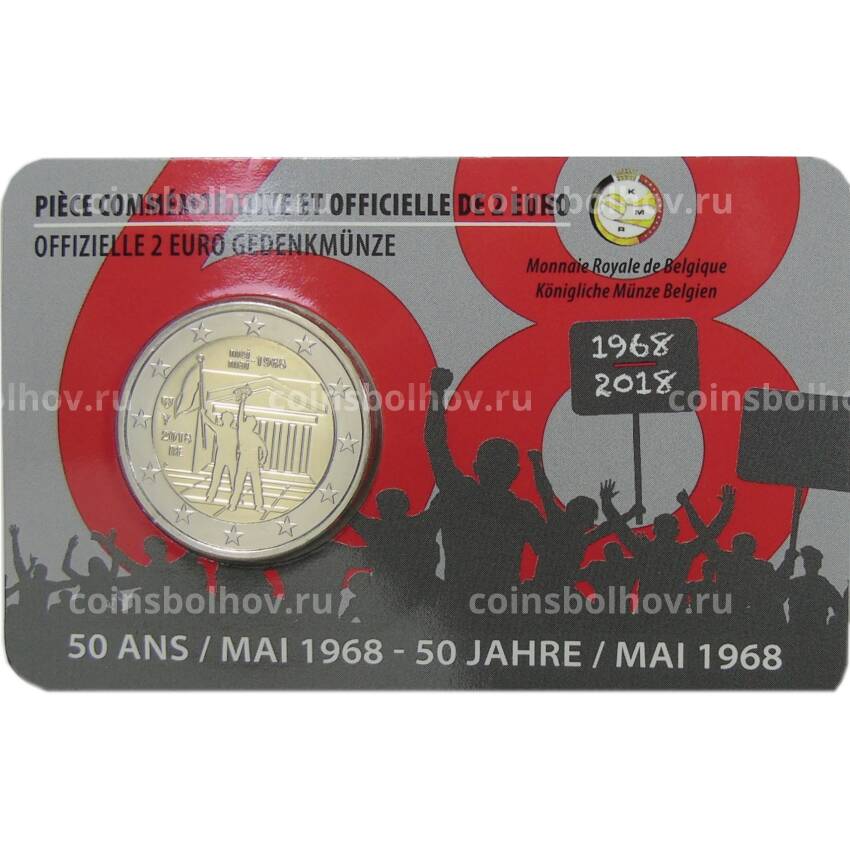 Монета 2 евро 2018 года Бельгия —  50 лет студенческим волнениям 1968 года (в блистере)