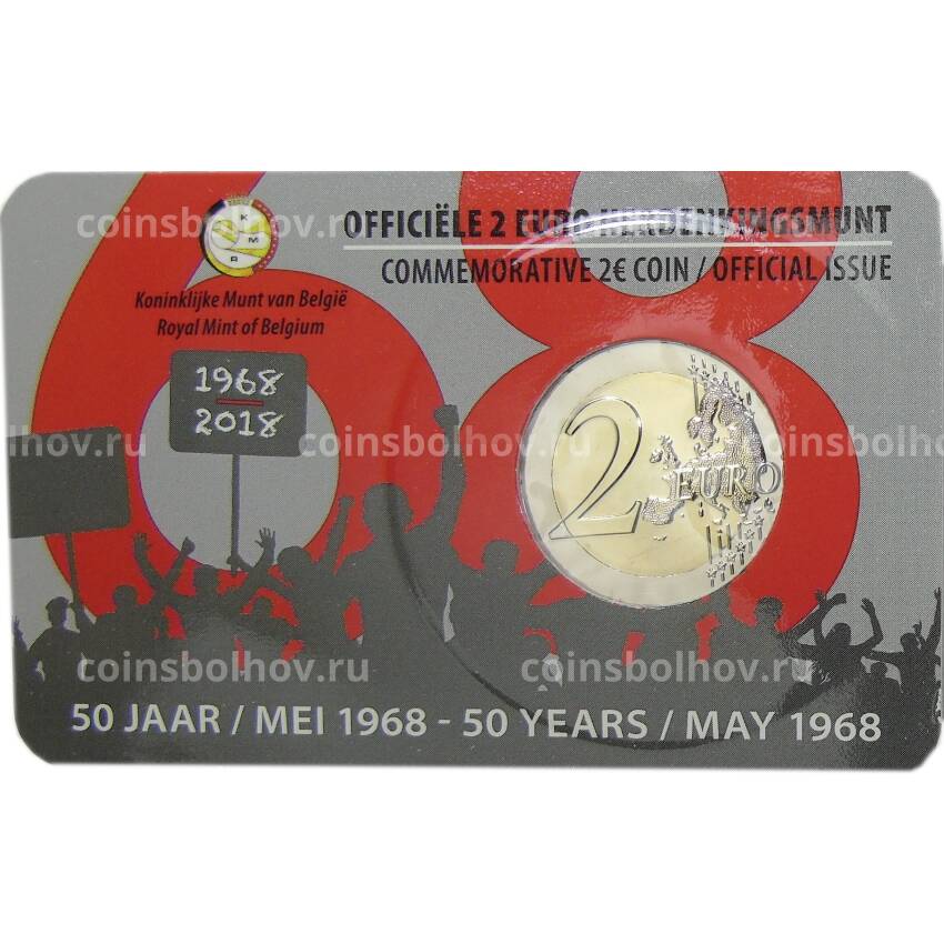 Монета 2 евро 2018 года Бельгия —  50 лет студенческим волнениям 1968 года (в блистере) (вид 2)