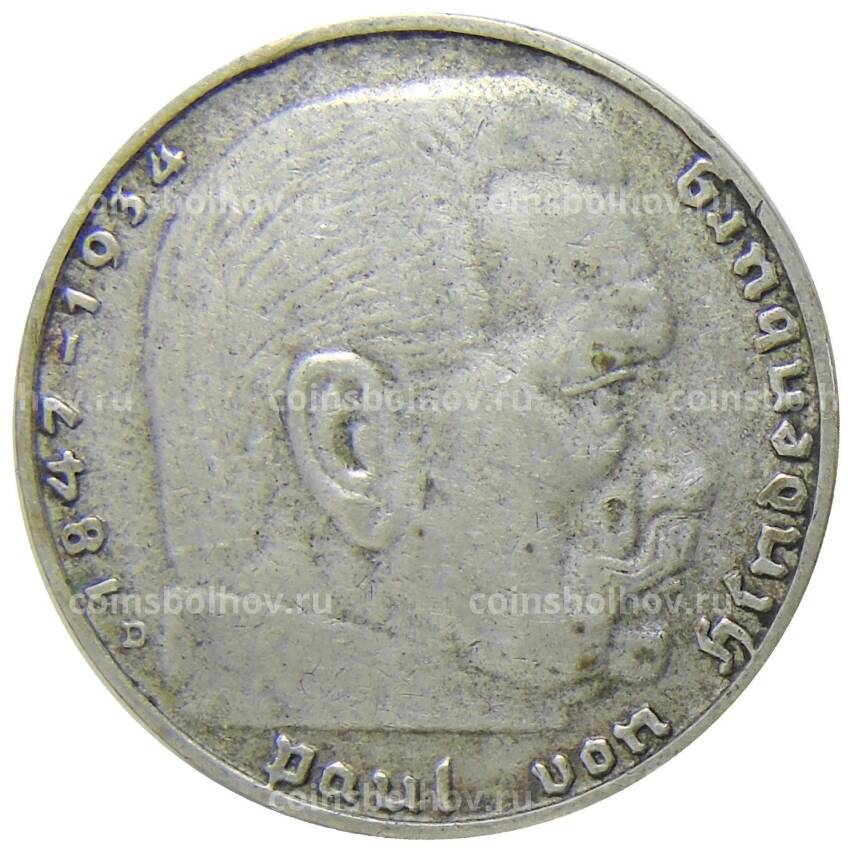 Монета 2 рейхсмарки 1937 года D Германия (вид 2)