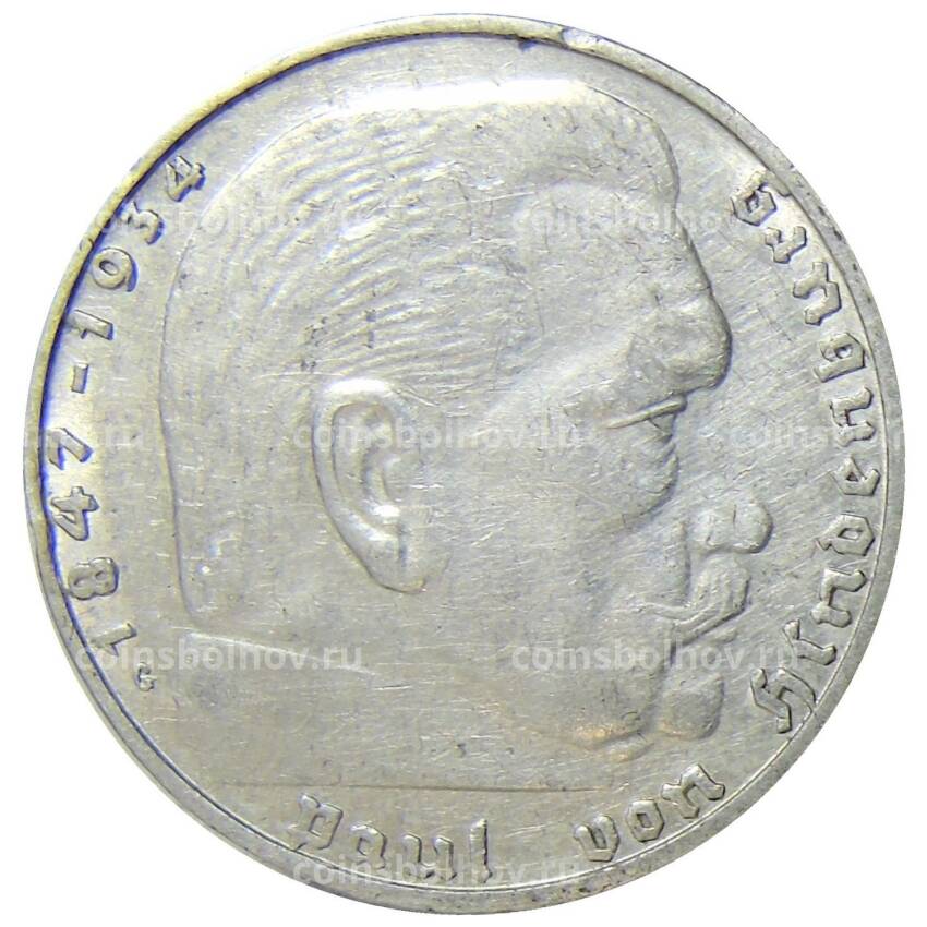 Монета 2 рейхсмарки 1938 года G Германия (вид 2)
