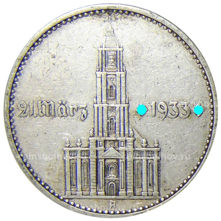 Монета 2 рейхсмарки 1934 года А Германия —