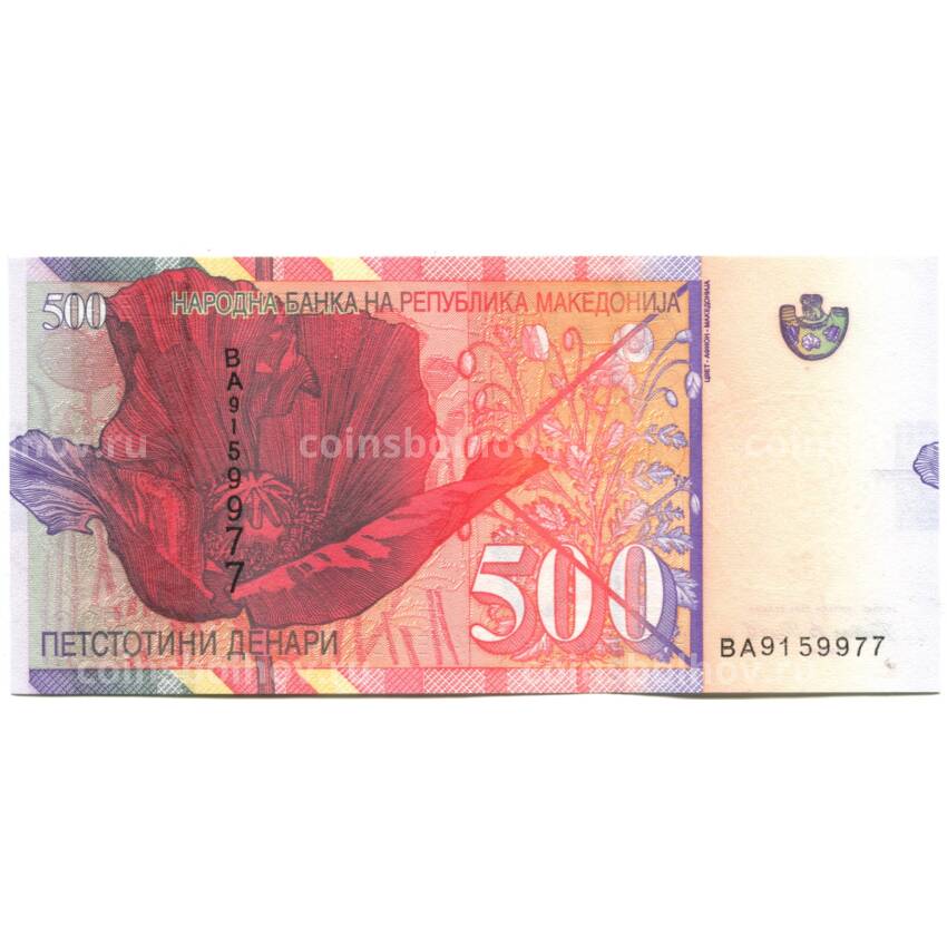 Банкнота 500 динаров 2009 года Македония (вид 2)