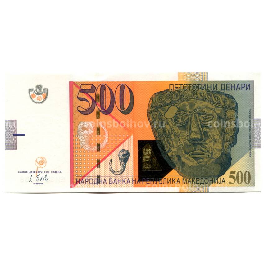 Банкнота 500 динаров 2014 года Македония