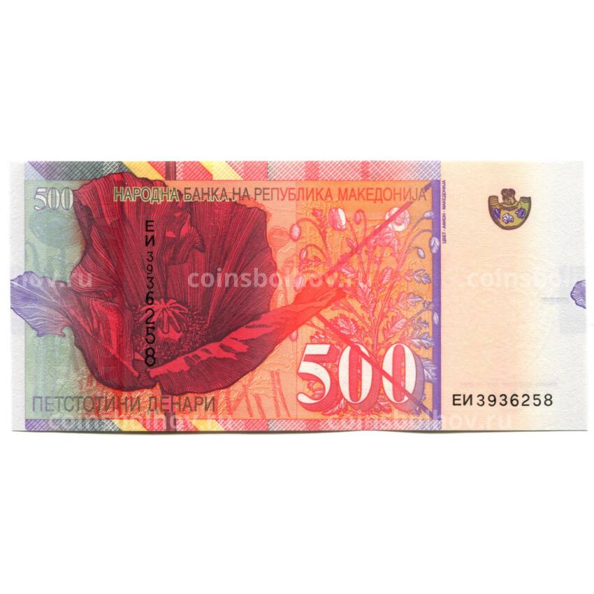 Банкнота 500 динаров 2014 года Македония (вид 2)